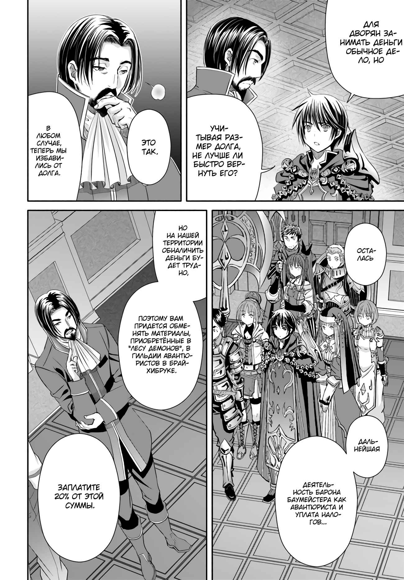 Chapter 62 - Page 11