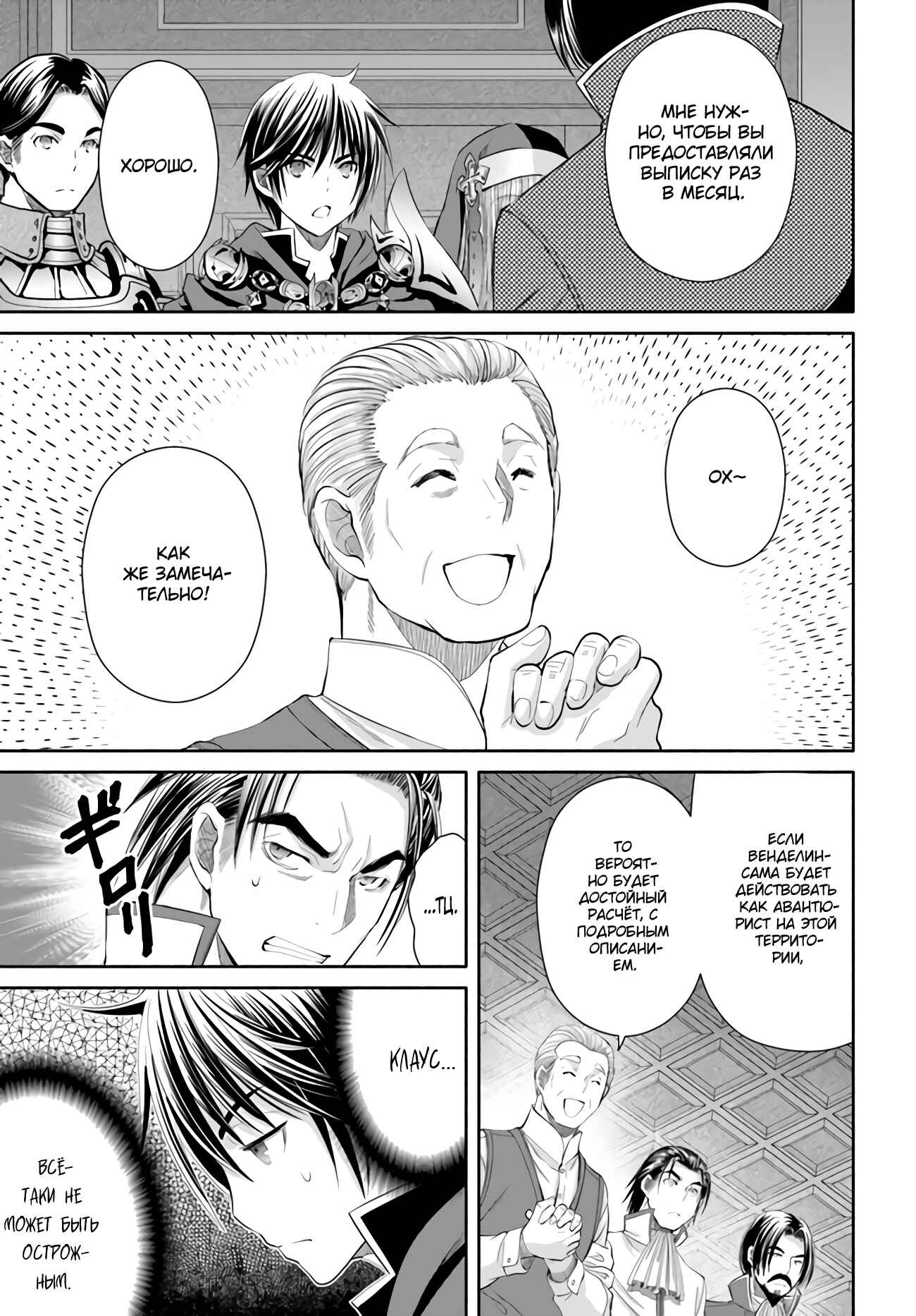 Chapter 62 - Page 12