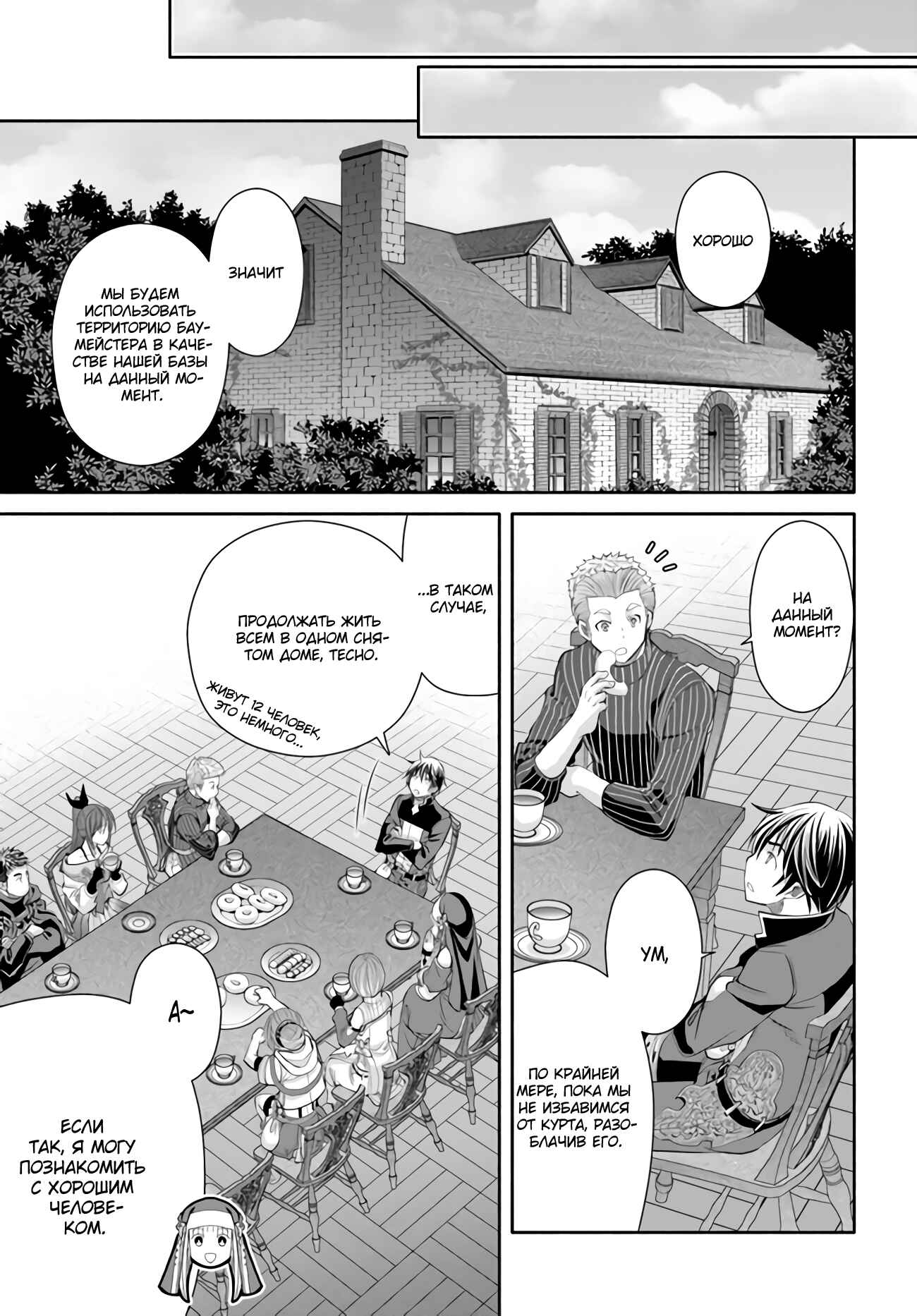 Chapter 62 - Page 14