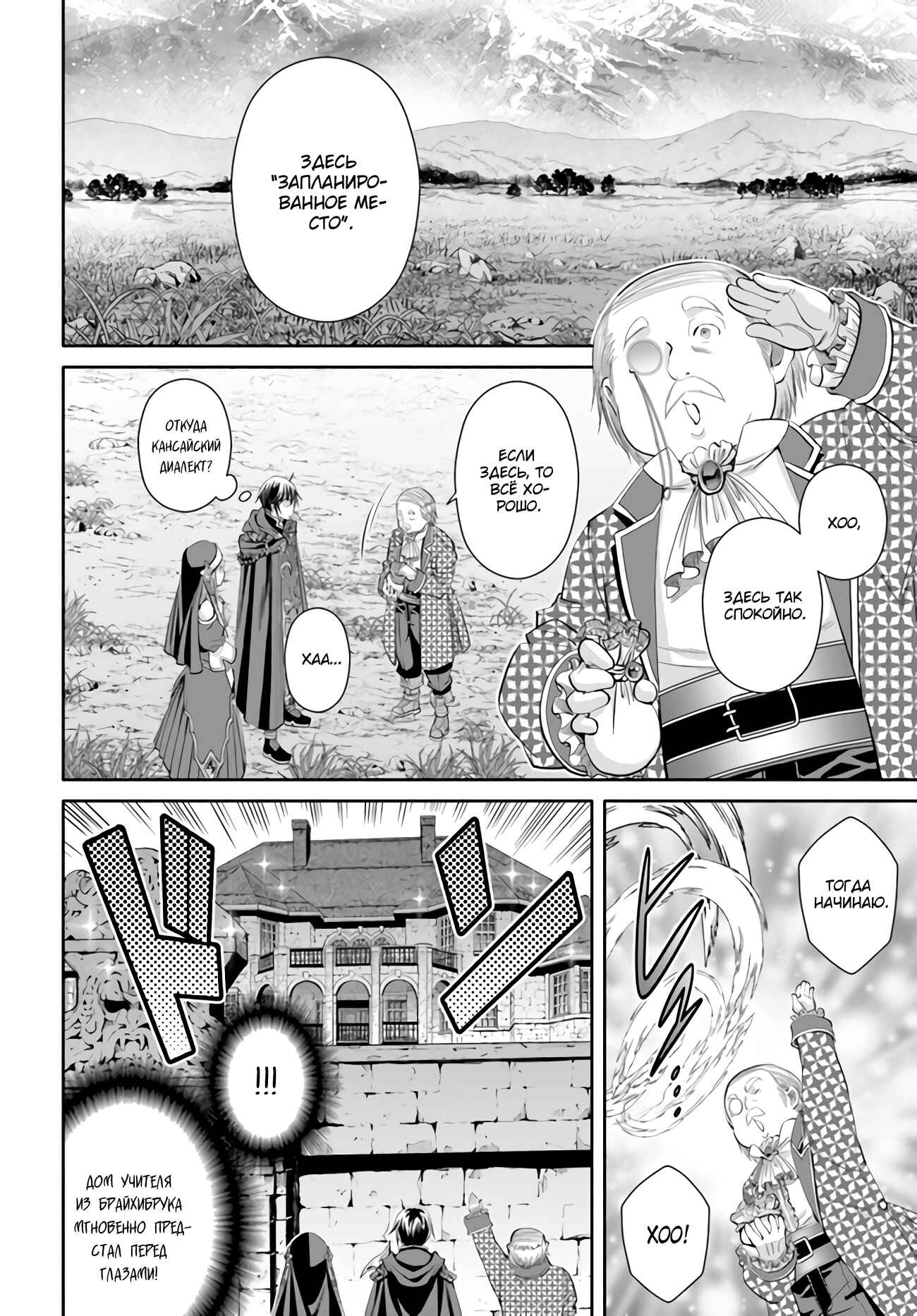 Chapter 62 - Page 15