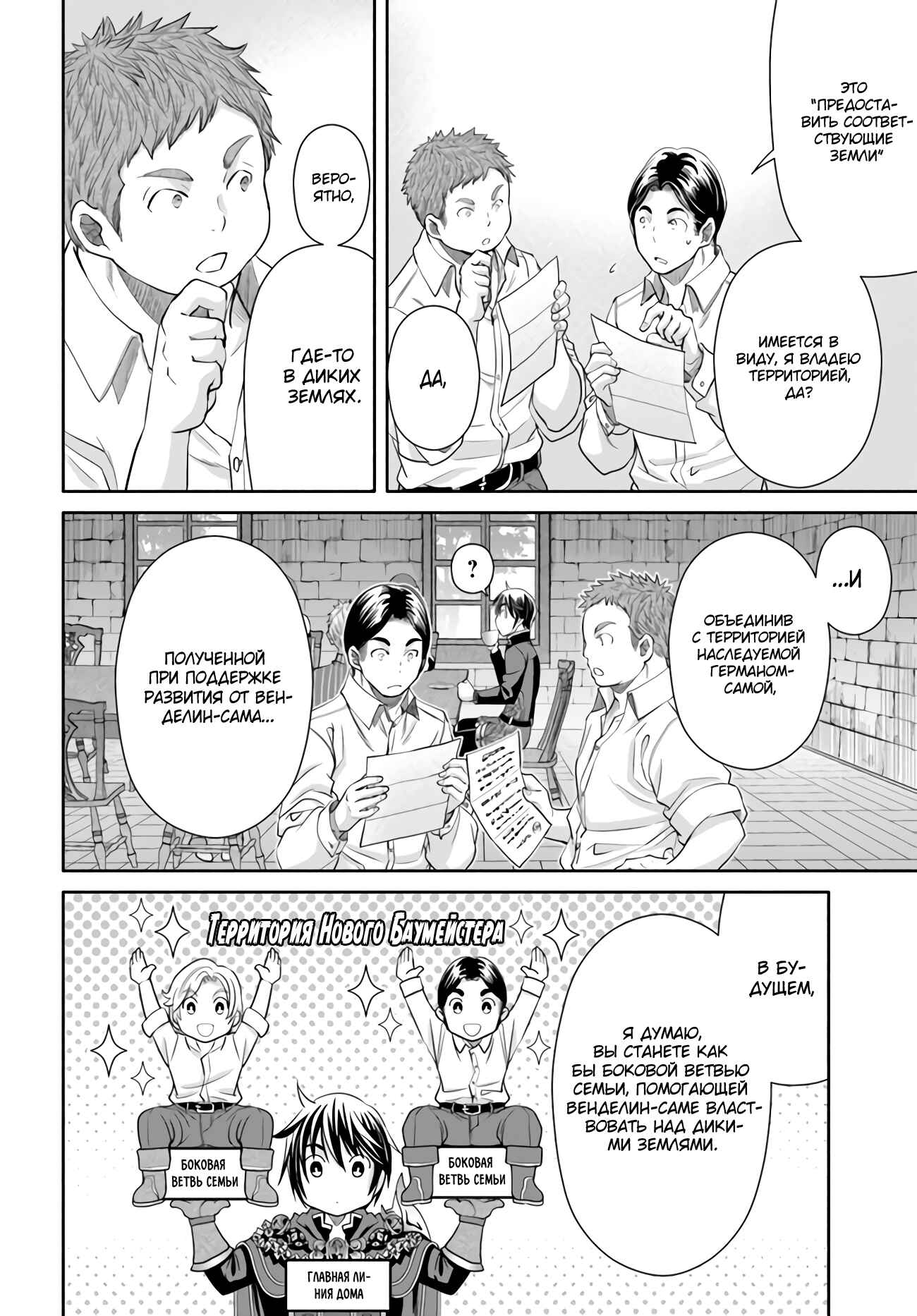 Chapter 62 - Page 21