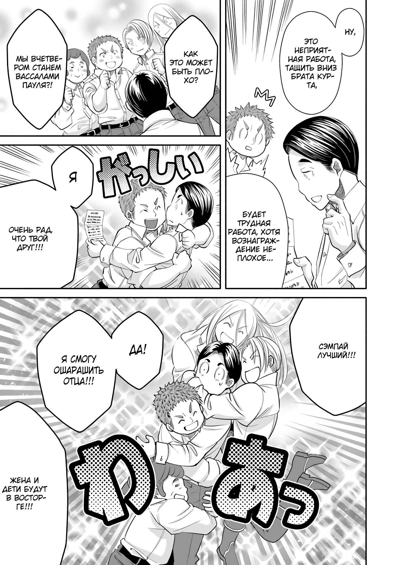 Chapter 62 - Page 22