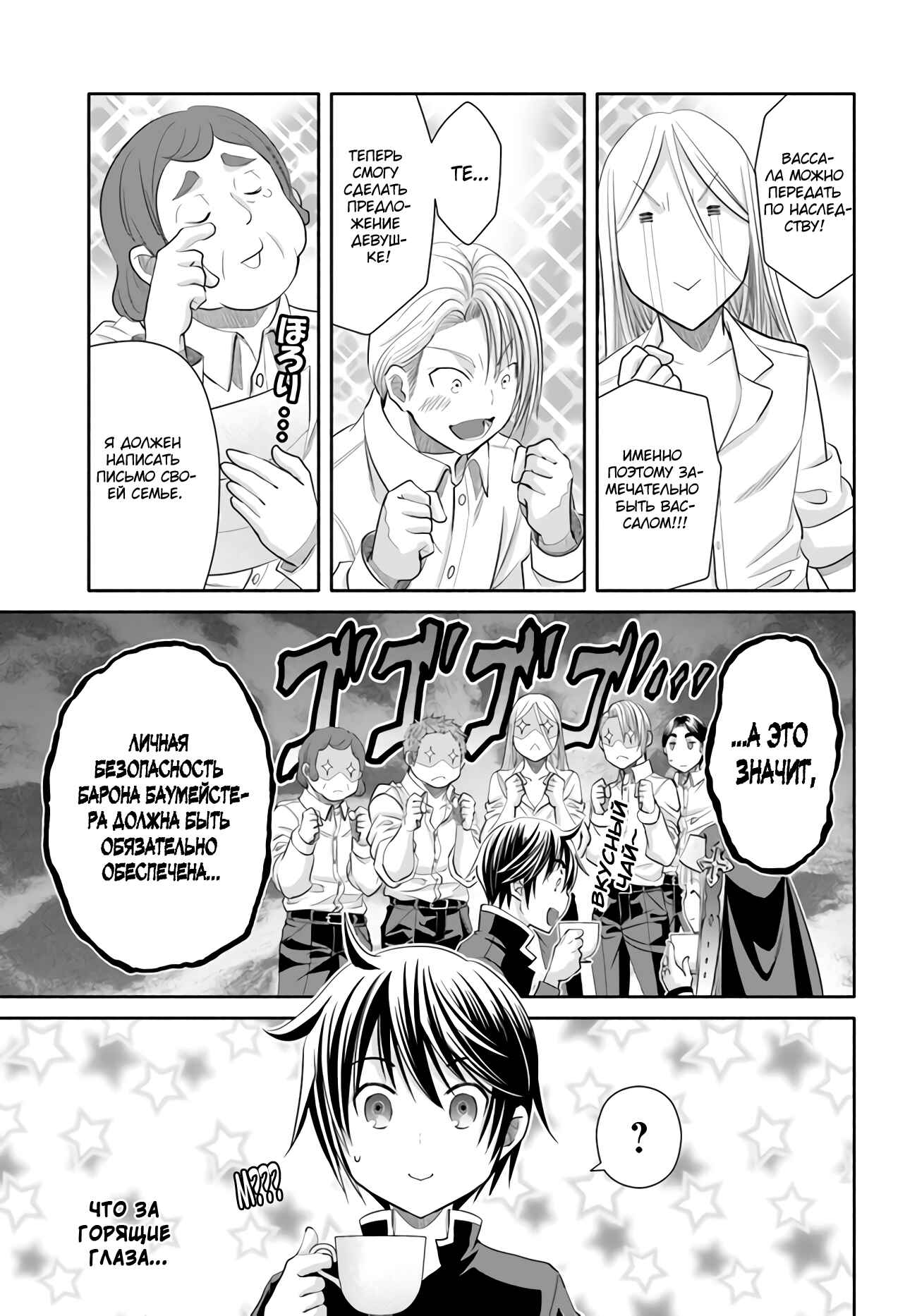 Chapter 62 - Page 24