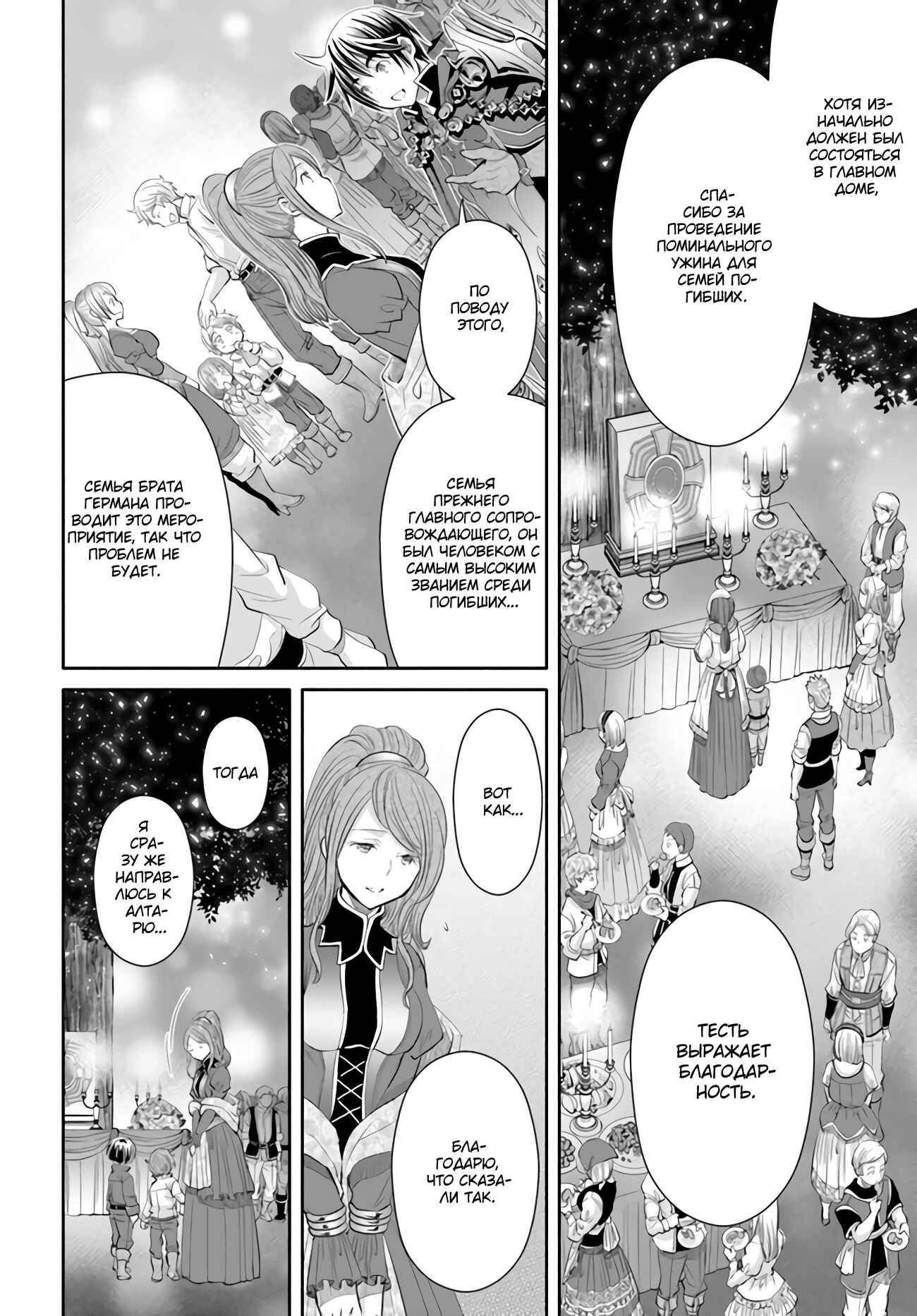 Chapter 62 - Page 3