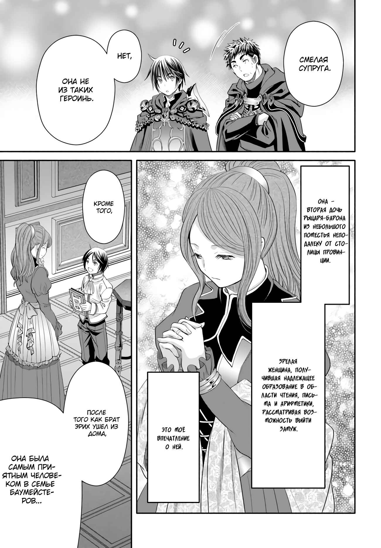 Chapter 62 - Page 4