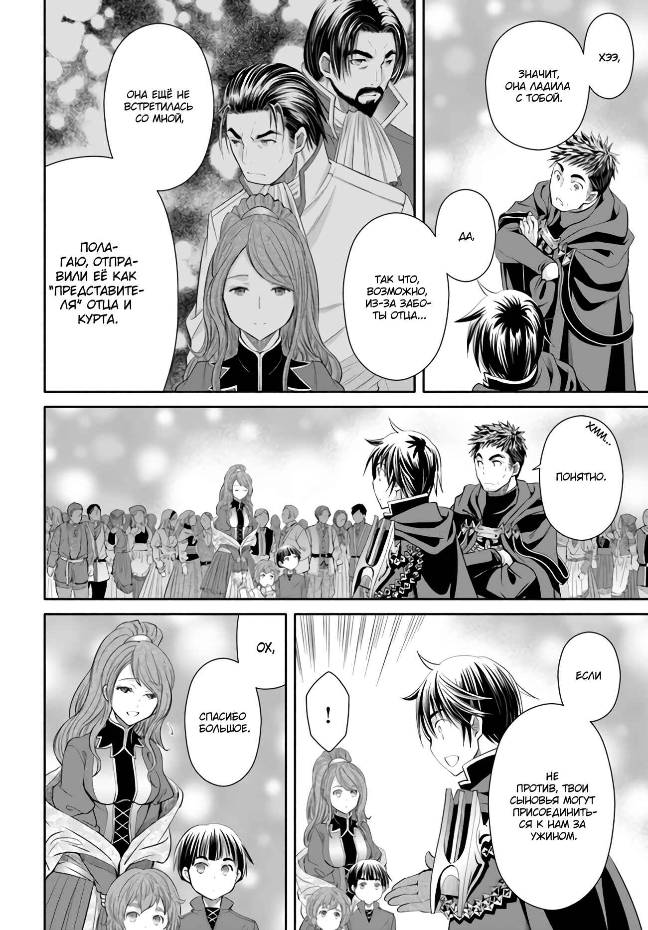 Chapter 62 - Page 5