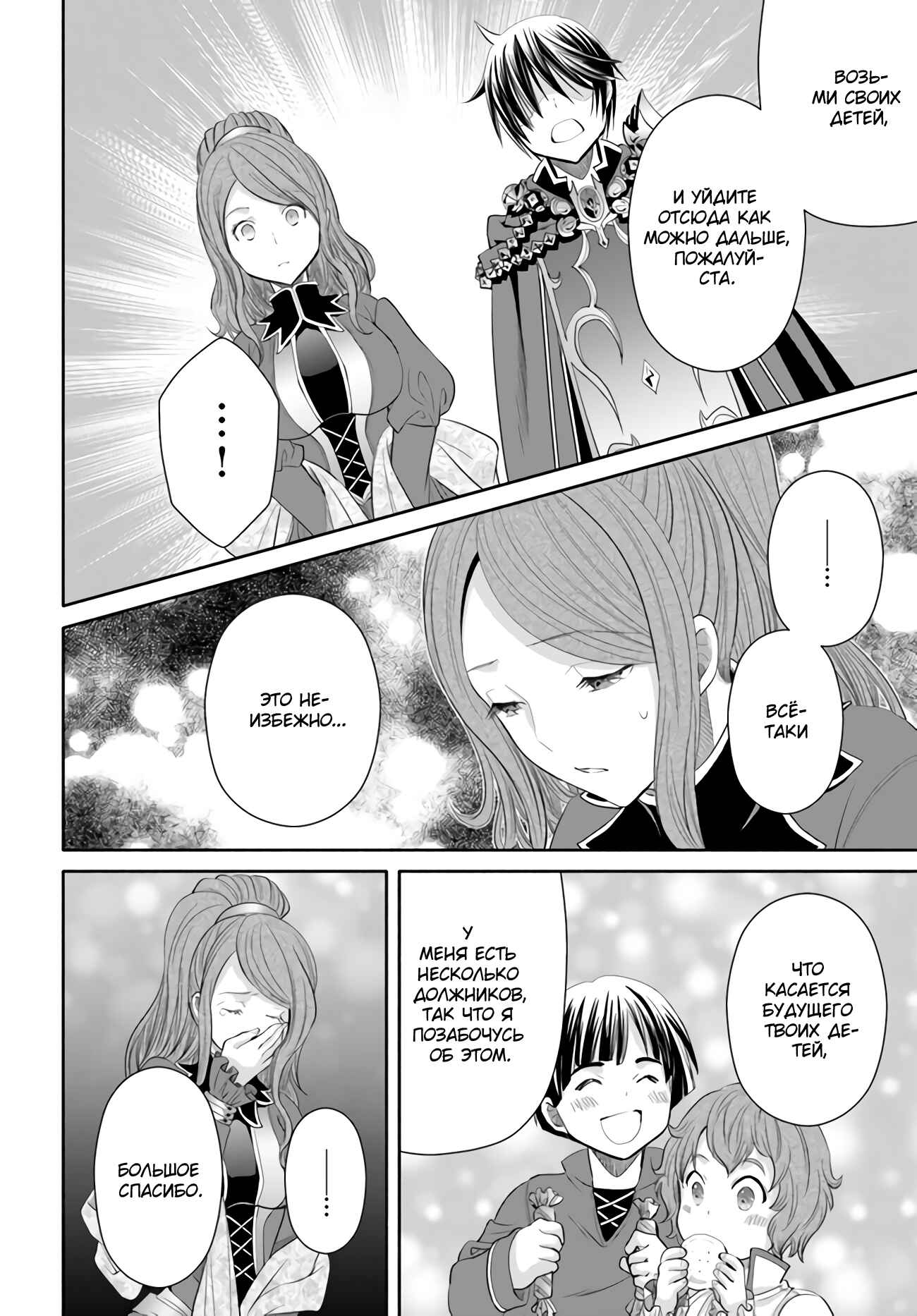 Chapter 62 - Page 7