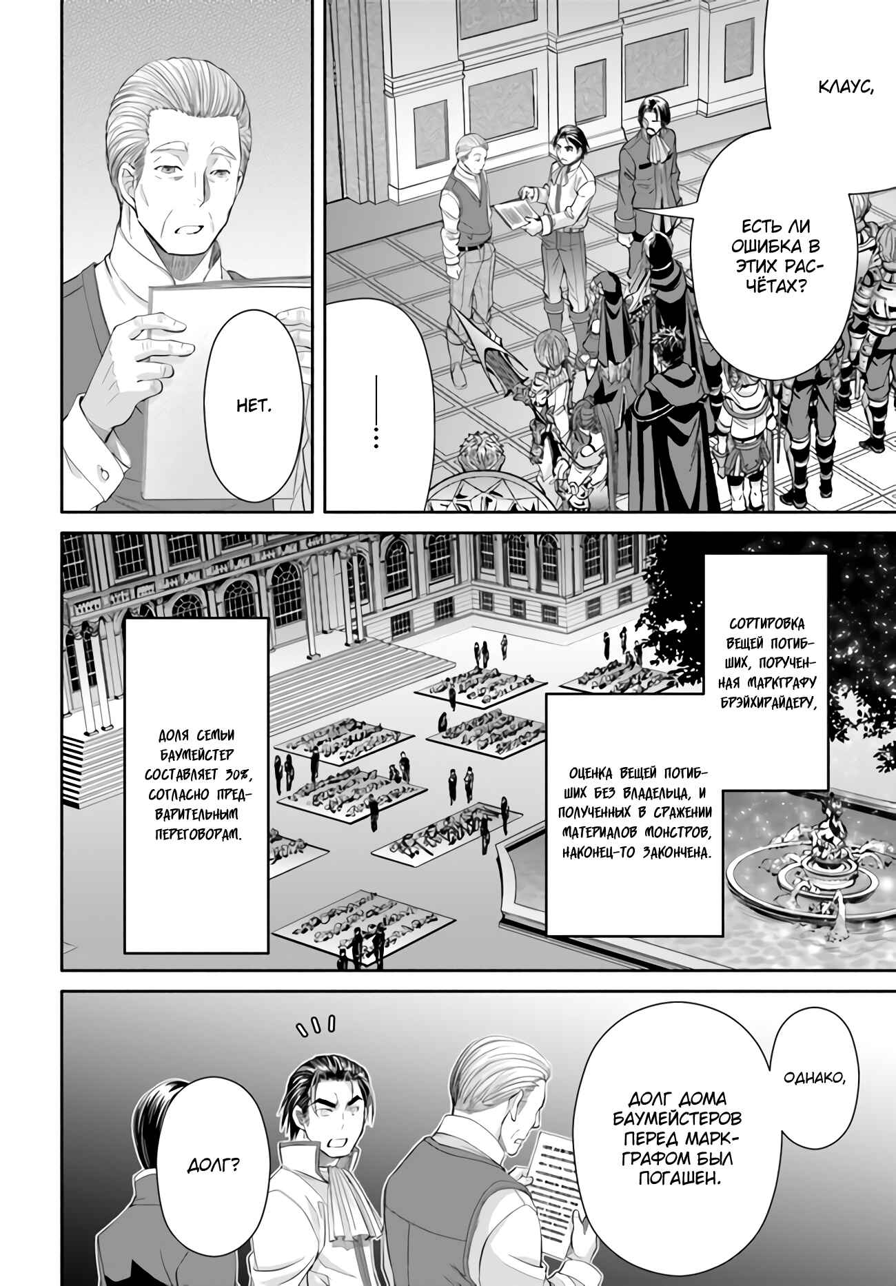 Chapter 62 - Page 9