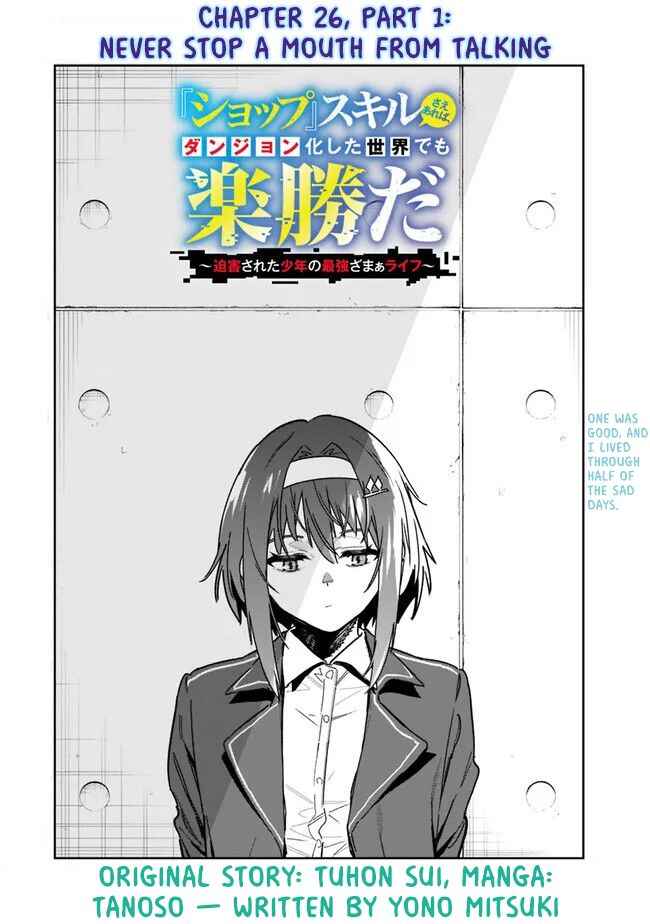 Chapter 26.1 - Page 3