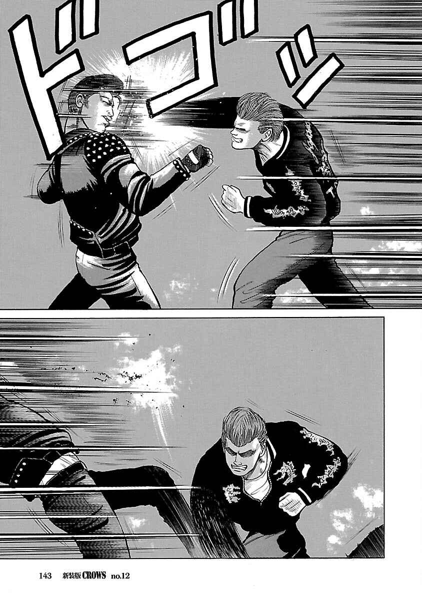 Chapter 12 - Page 33
