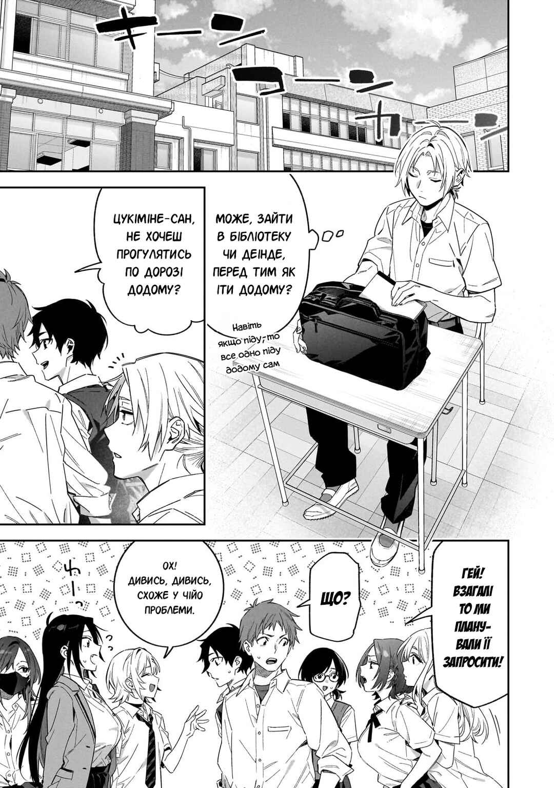 Chapter 2 - Page 1
