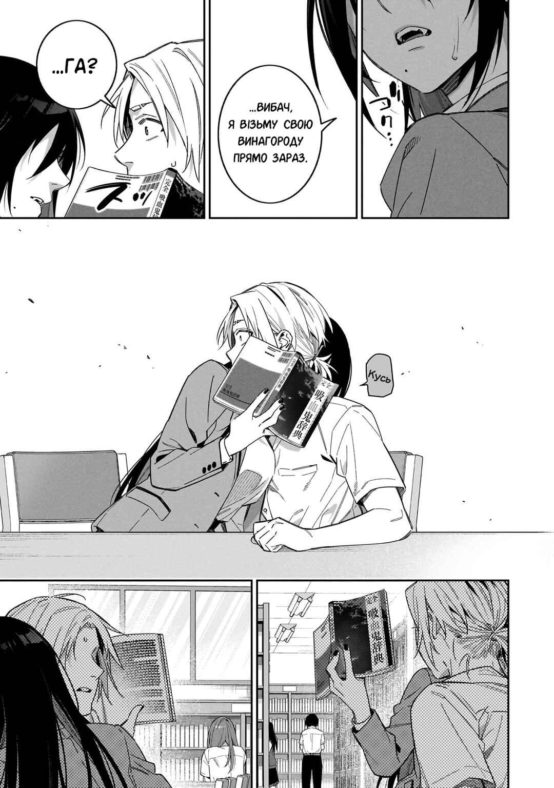 Chapter 2 - Page 11