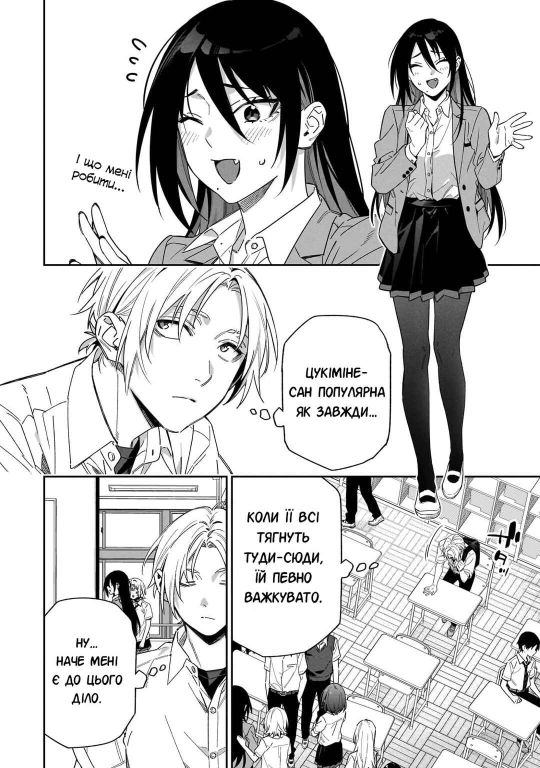 Chapter 2 - Page 2