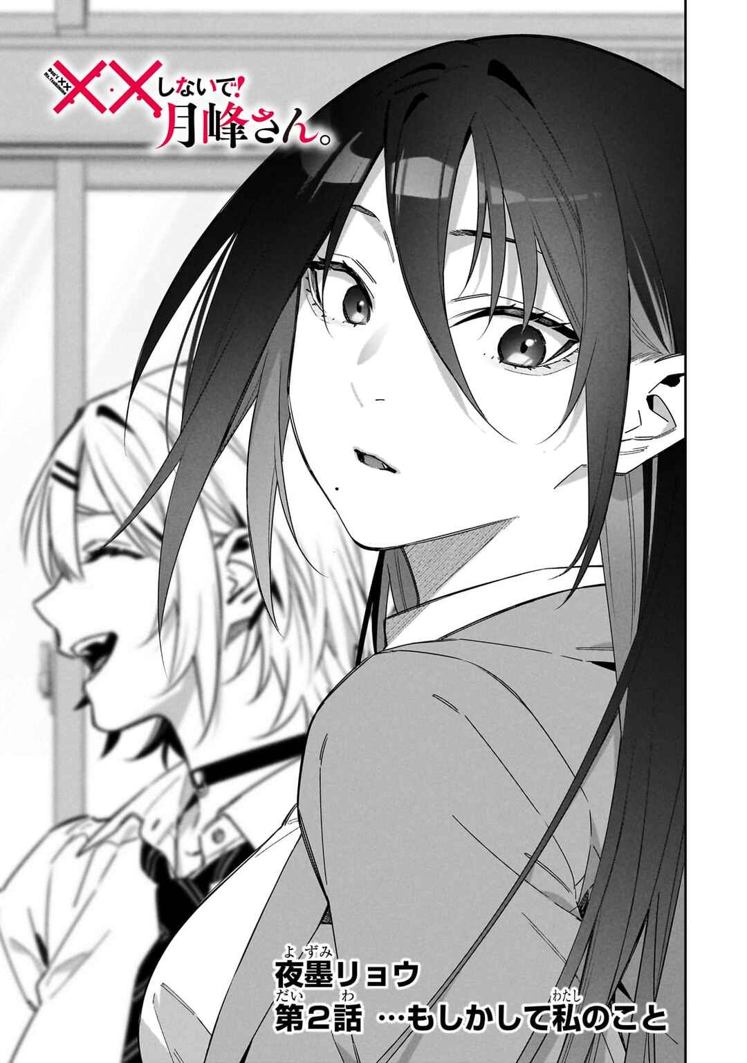 Chapter 2 - Page 3