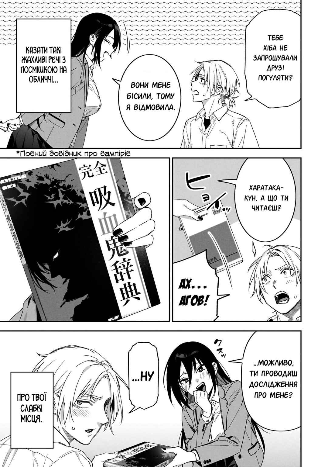 Chapter 2 - Page 5