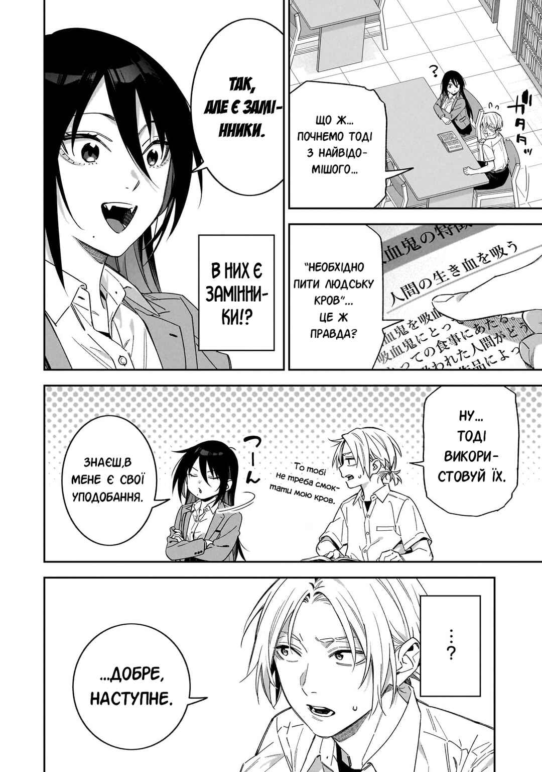 Chapter 2 - Page 8