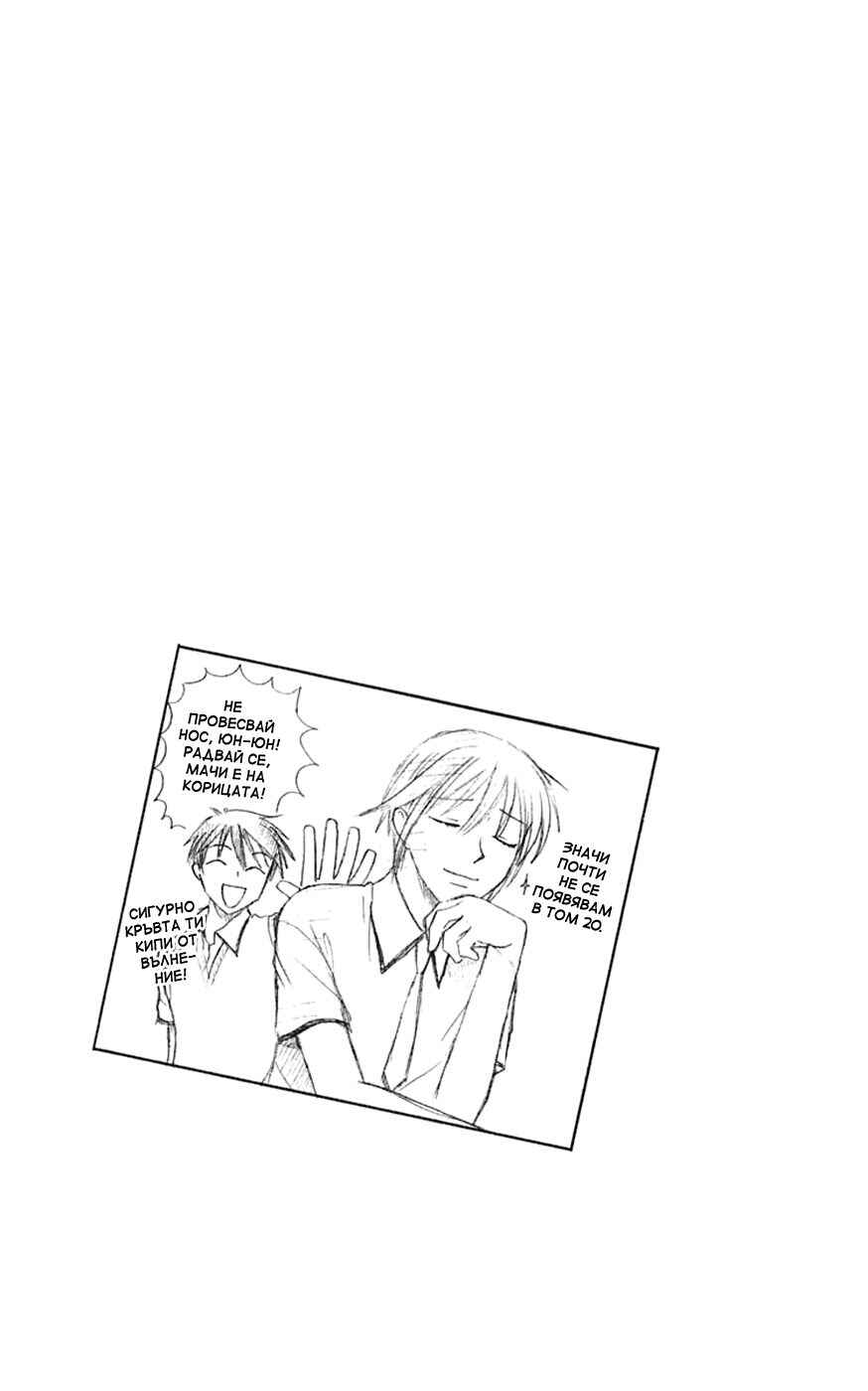 Chapter 115 - Page 1