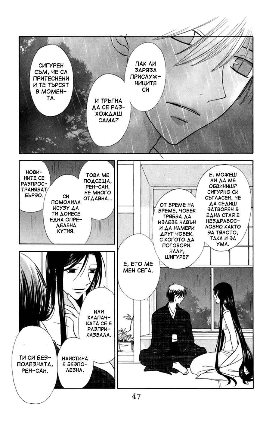 Chapter 115 - Page 11
