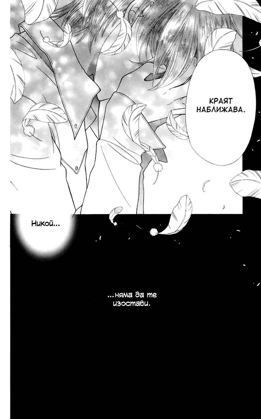 Chapter 115 - Page 34