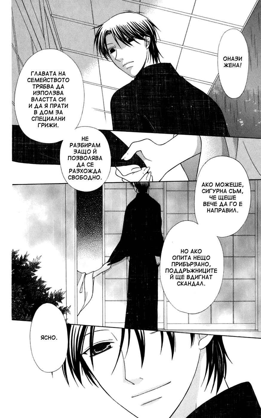 Chapter 115 - Page 6