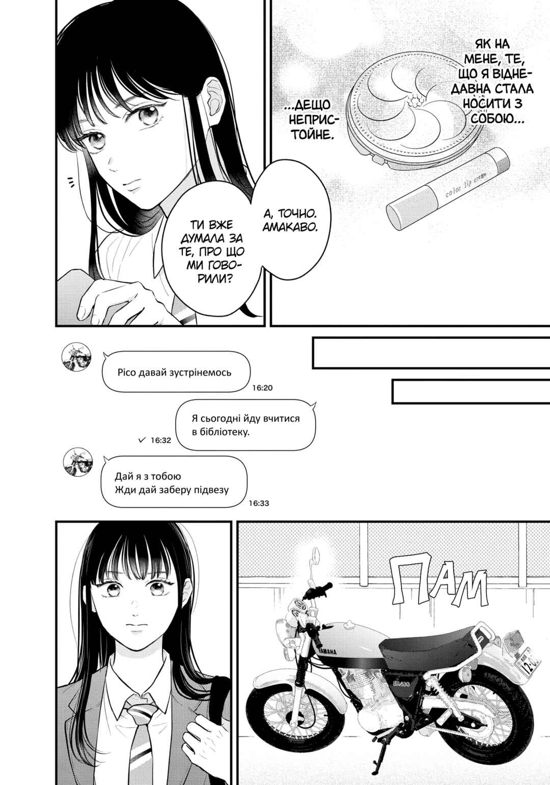 Chapter 17 - Page 15