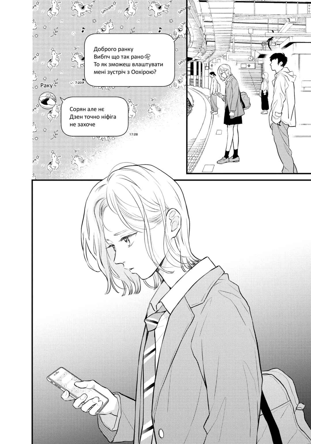 Chapter 17 - Page 45