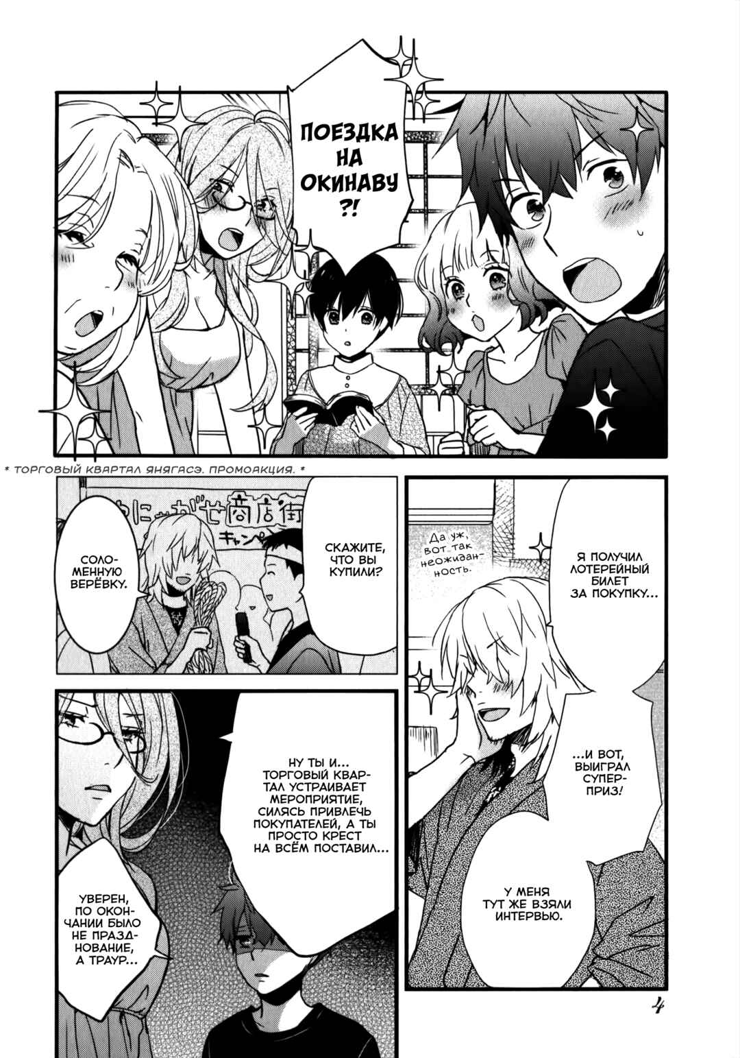 Chapter 1 - Page 7