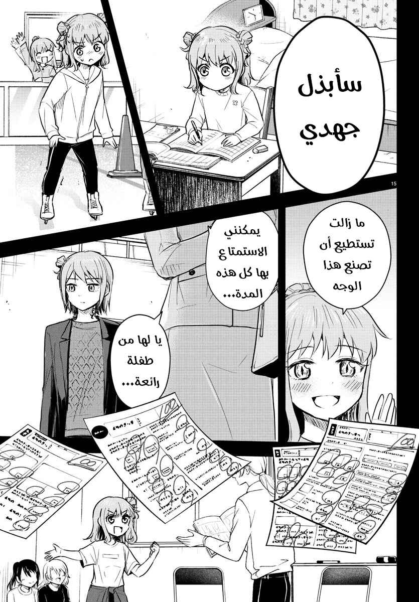 Chapter 40 - Page 18
