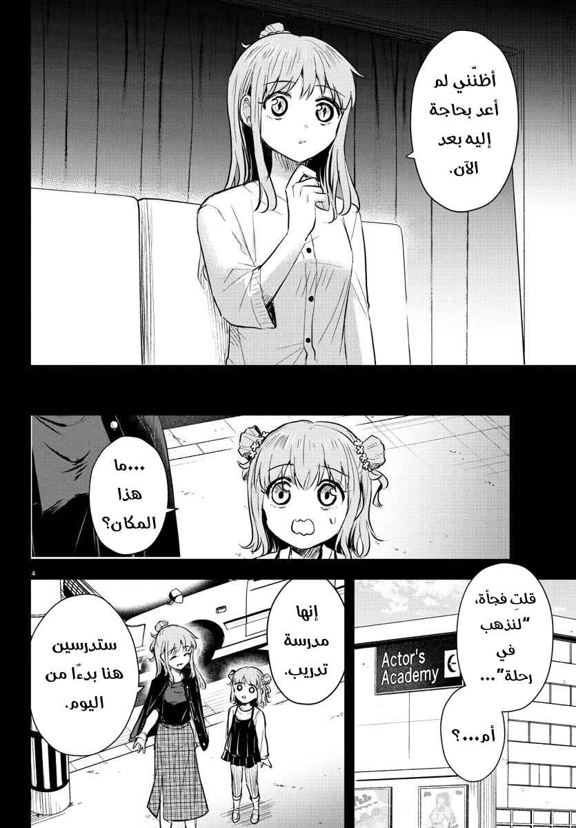Chapter 40 - Page 7