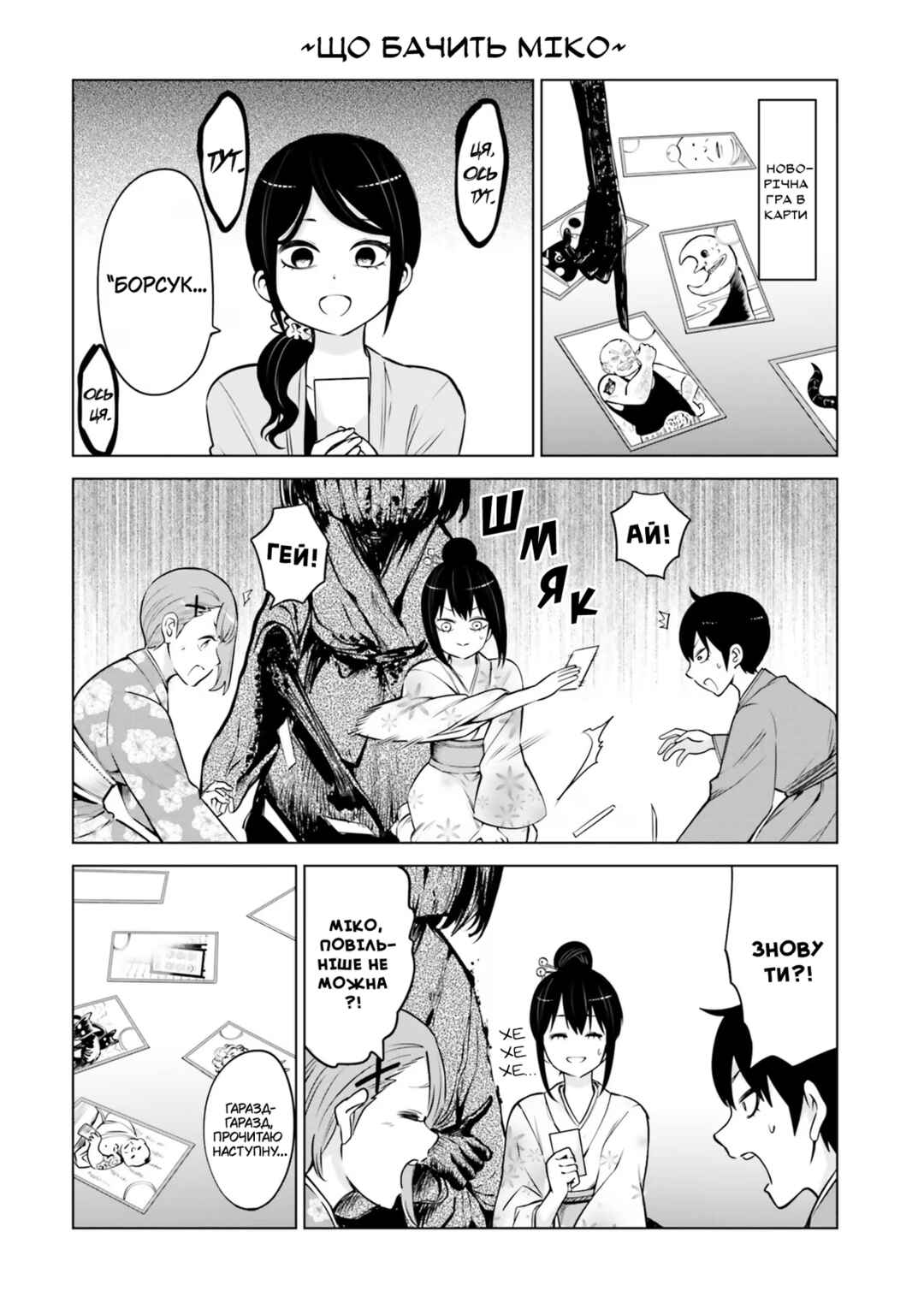 Chapter 51.5 - Page 3