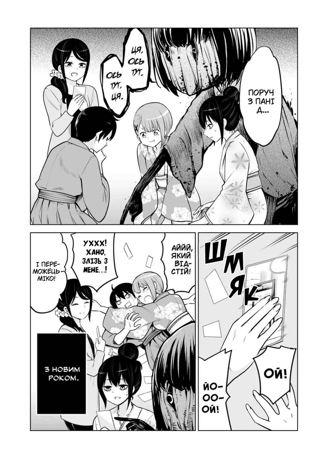 Chapter 51.5 - Page 4