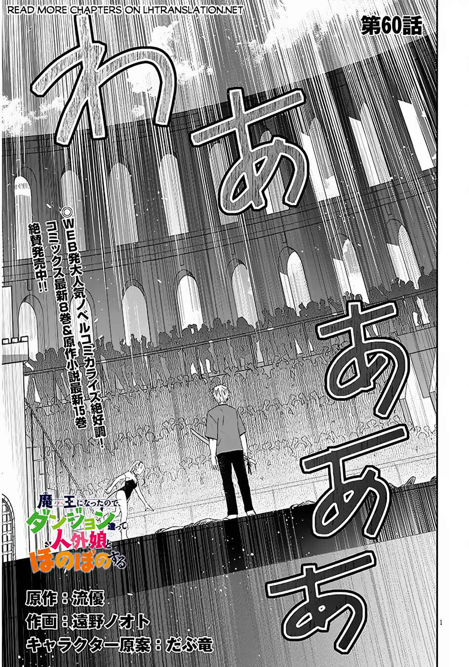 Chapter 60.1 - Page 2
