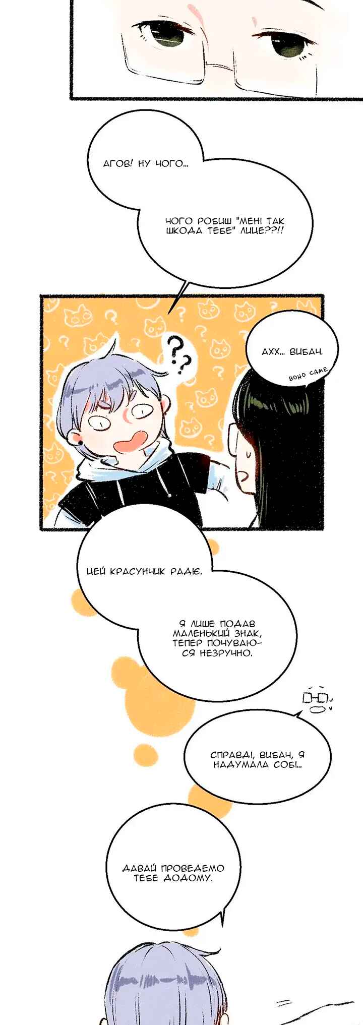 Chapter 30 - Page 17