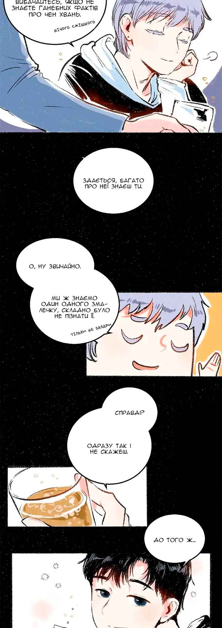 Chapter 30 - Page 22