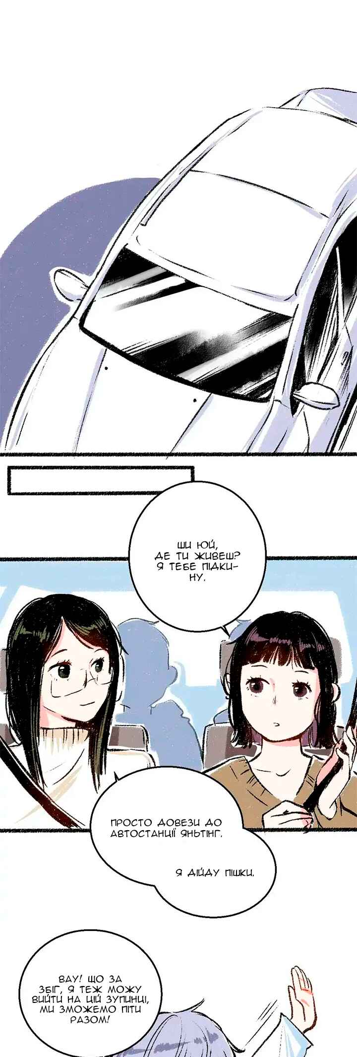Chapter 30 - Page 4