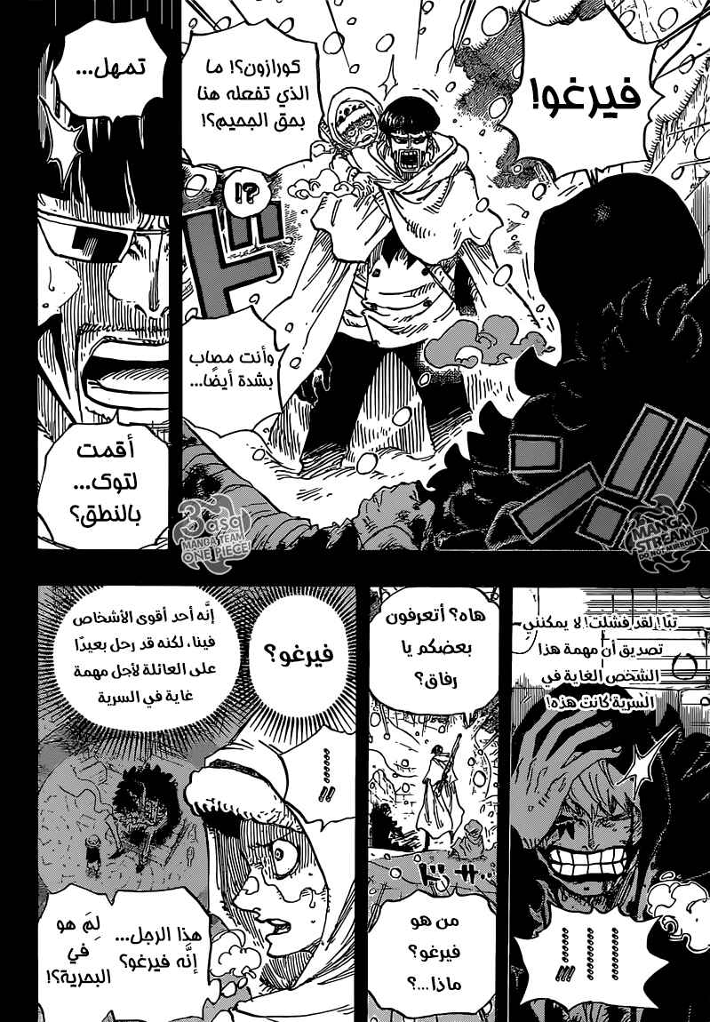 Chapter 766 - Page 10