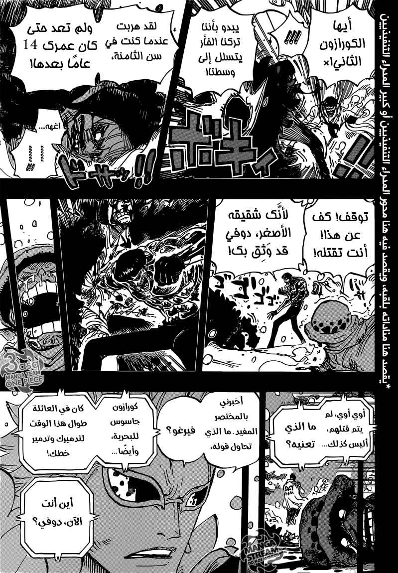Chapter 766 - Page 13