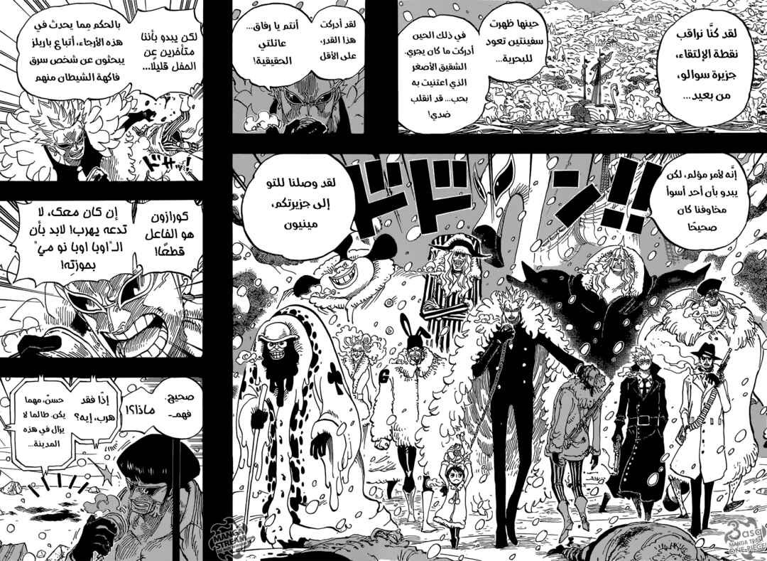 Chapter 766 - Page 14