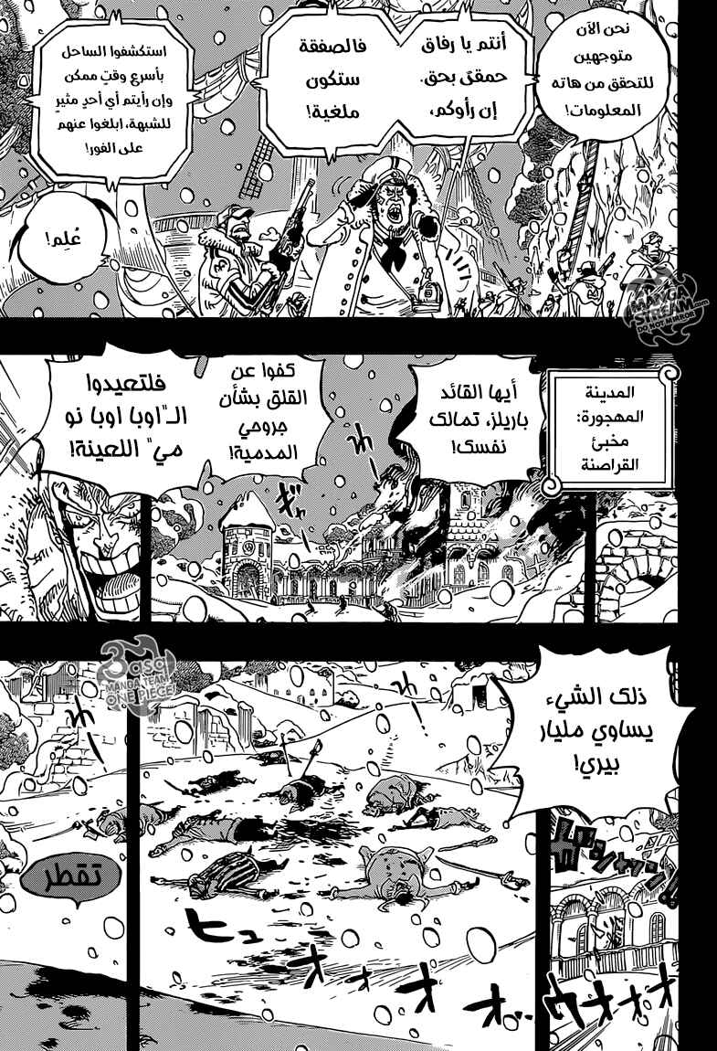 Chapter 766 - Page 3