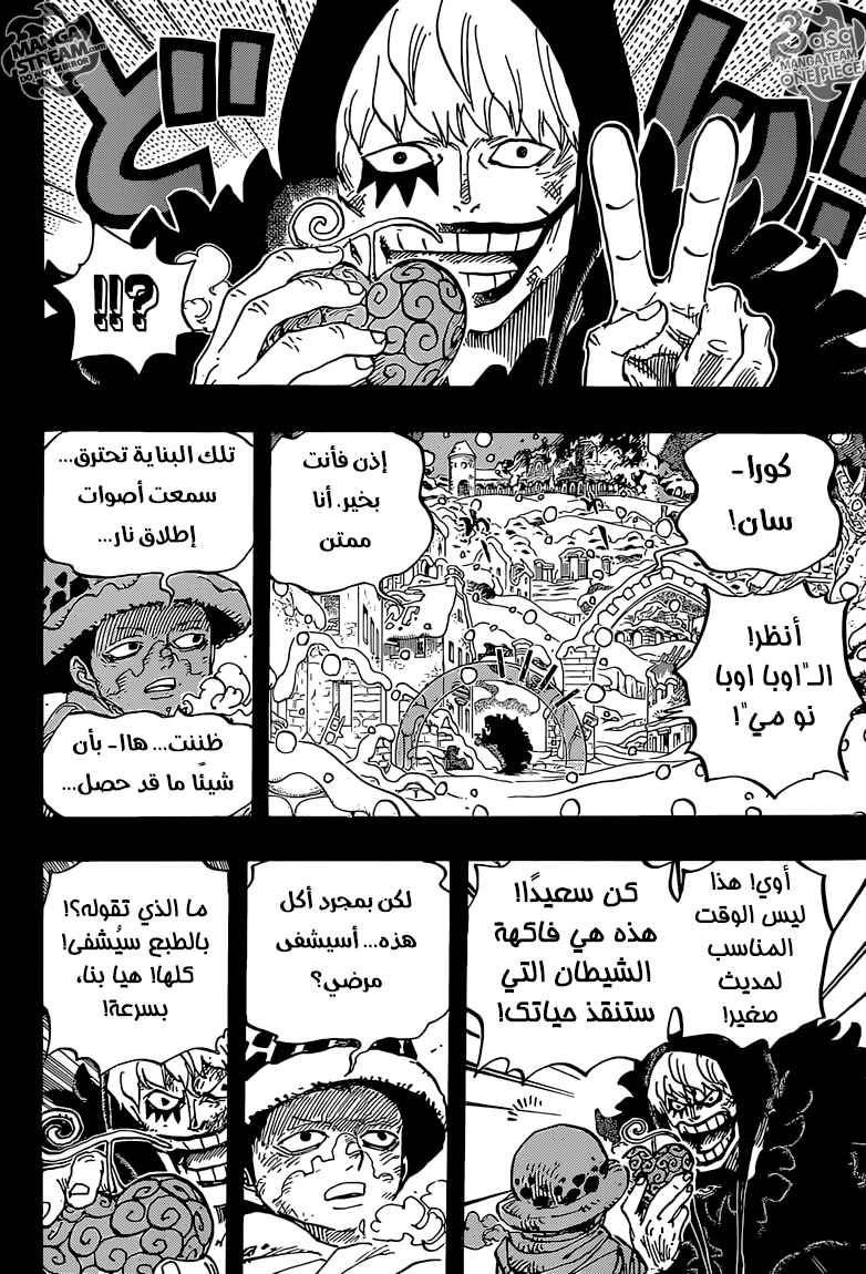 Chapter 766 - Page 4