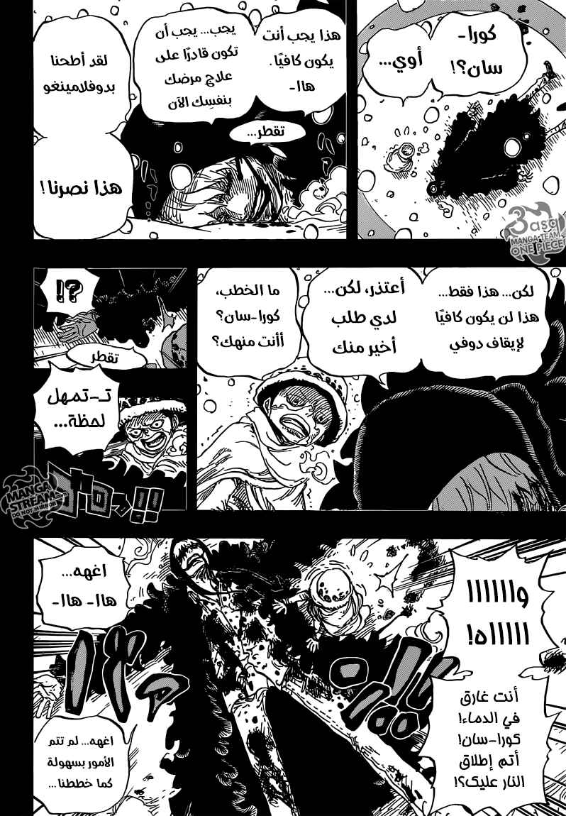 Chapter 766 - Page 6