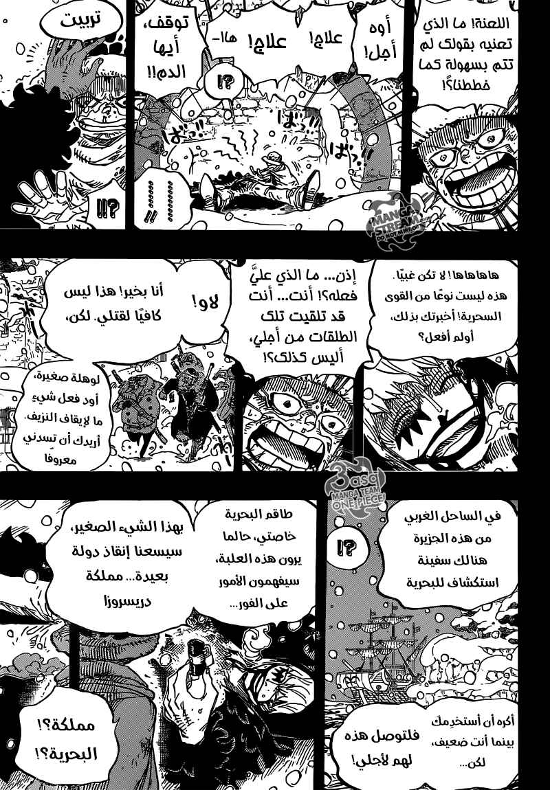 Chapter 766 - Page 7