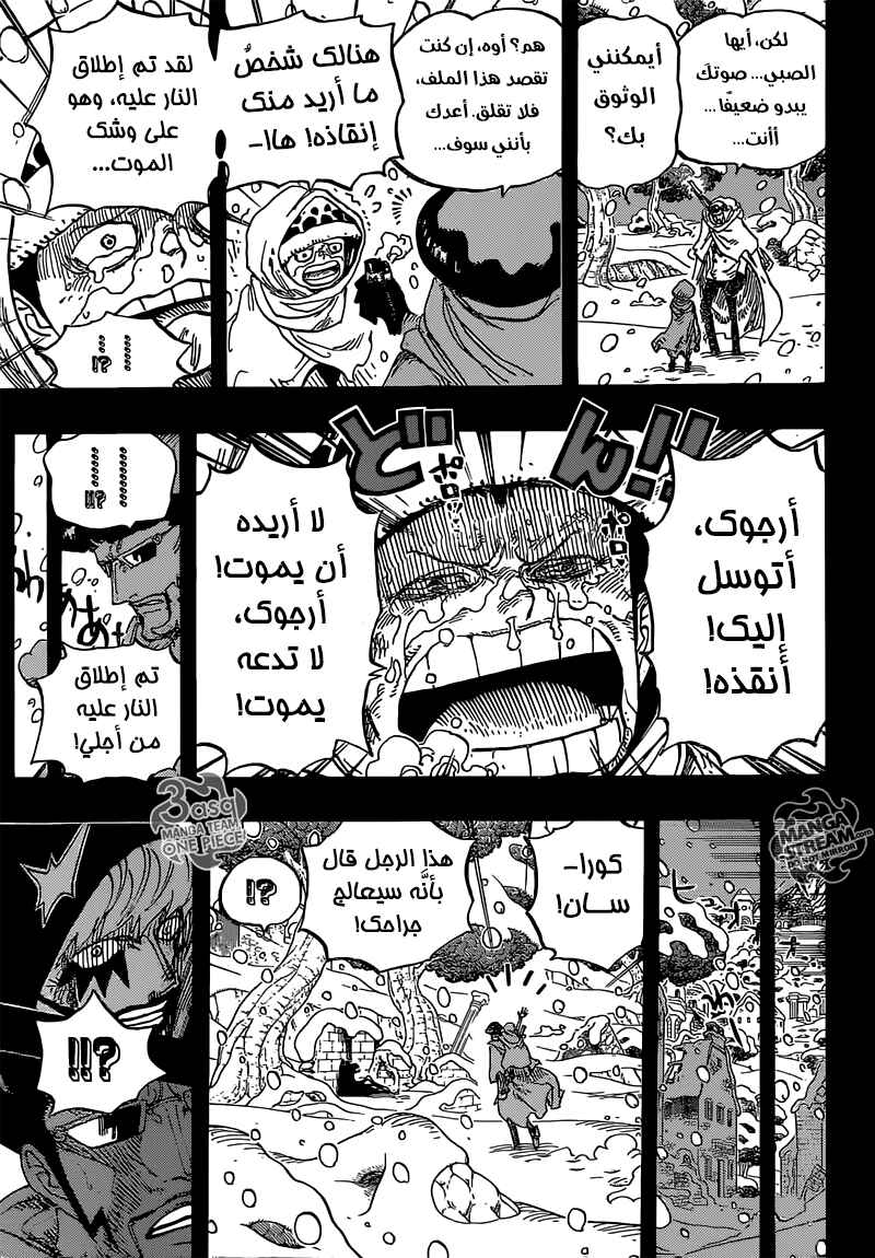Chapter 766 - Page 9