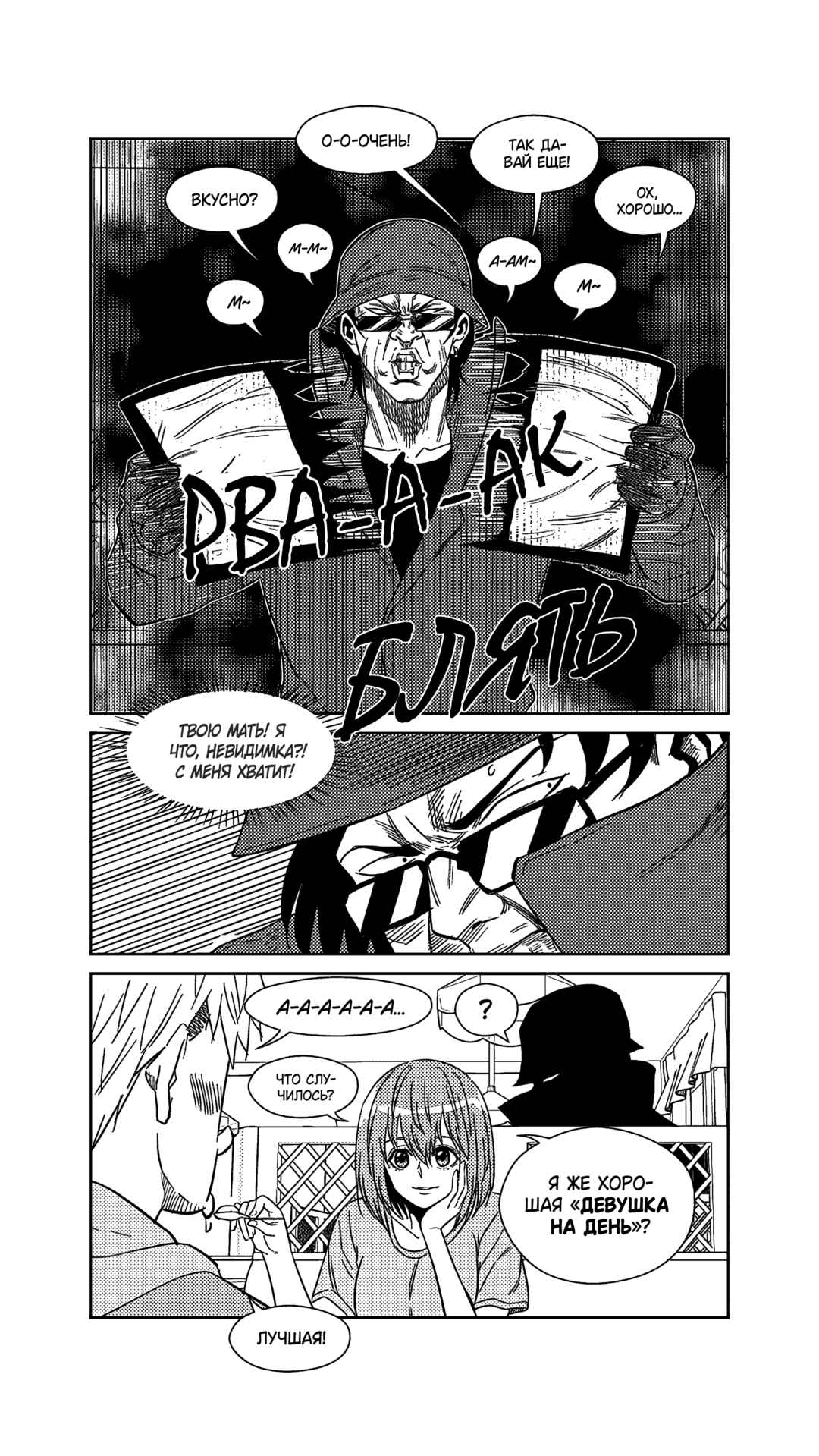 Chapter 252 - Page 10
