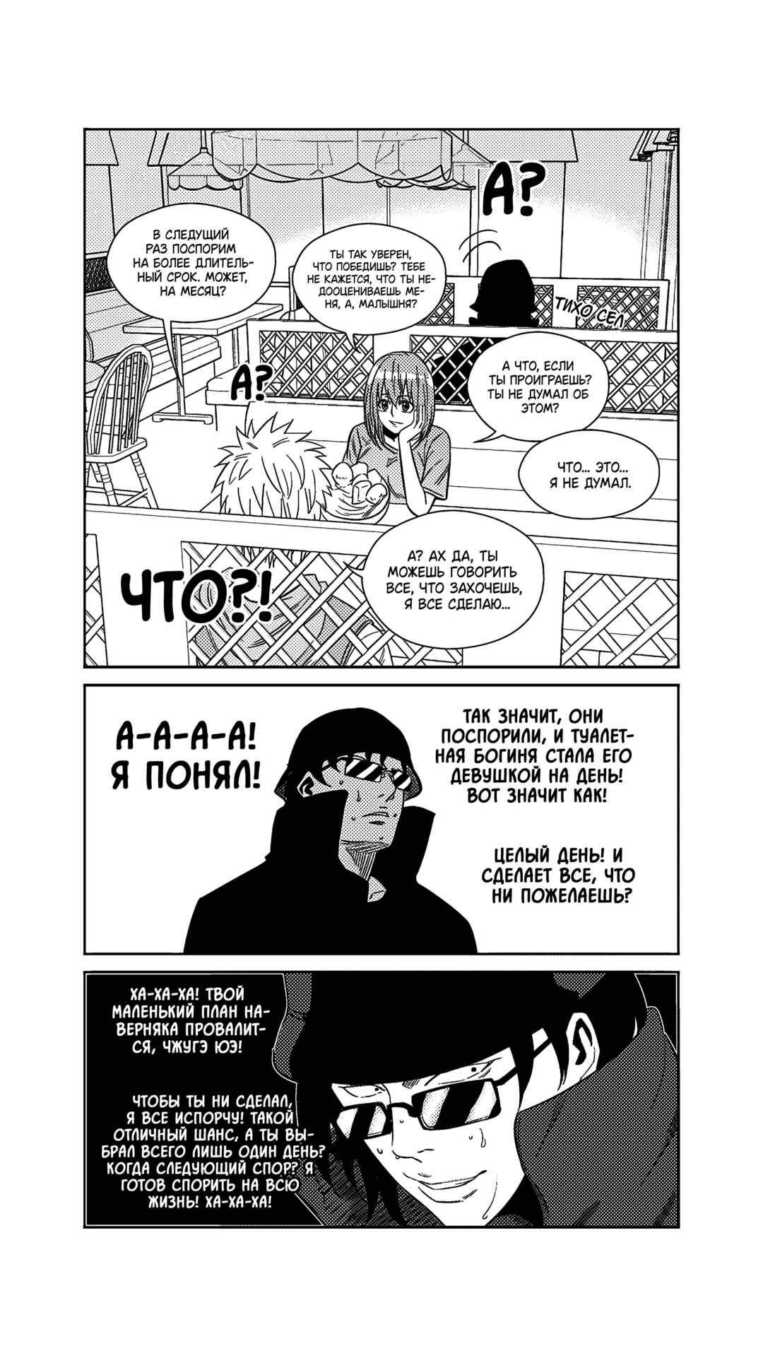 Chapter 252 - Page 11