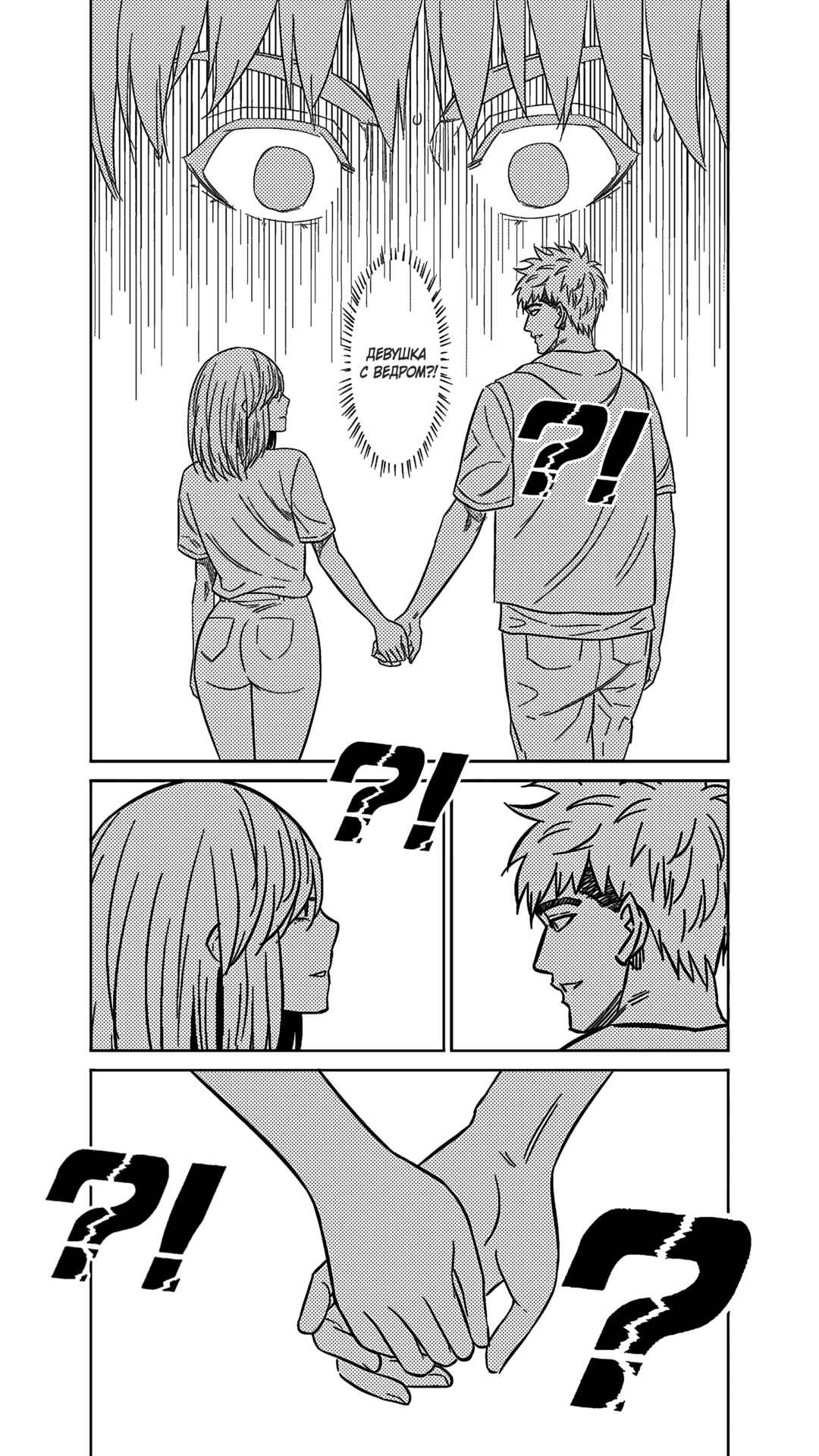 Chapter 252 - Page 13