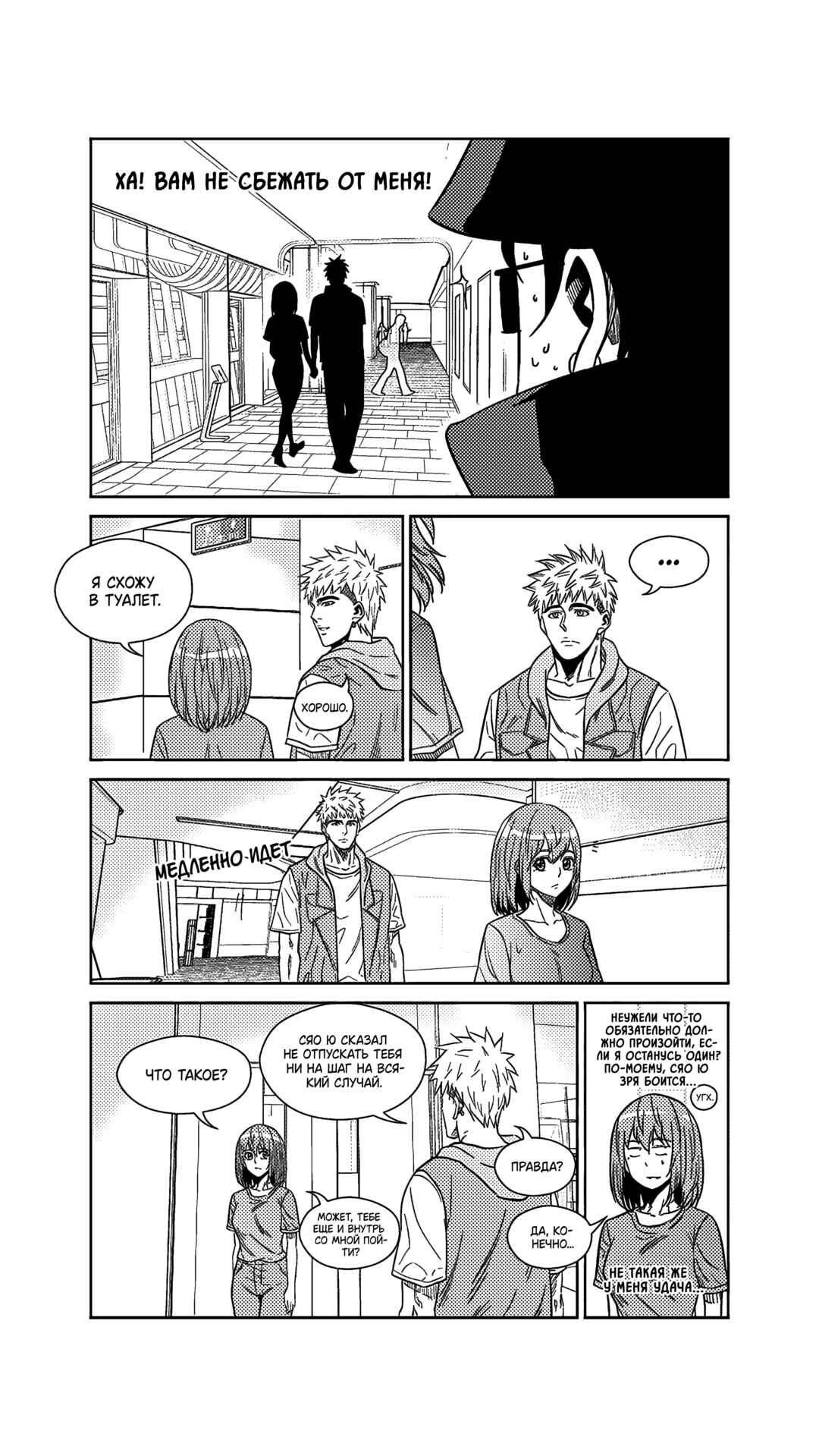 Chapter 252 - Page 15
