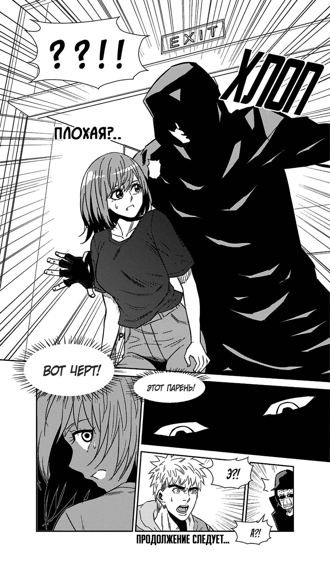 Chapter 252 - Page 16