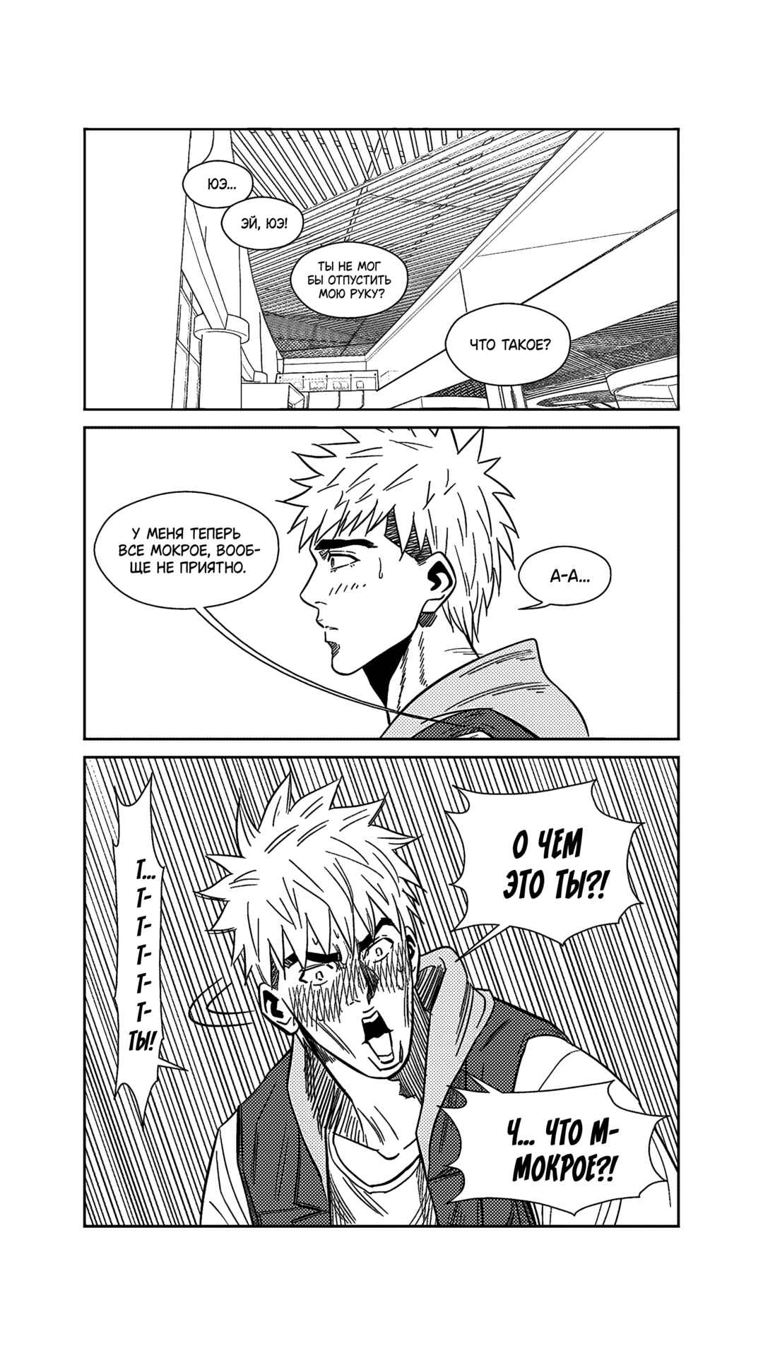 Chapter 252 - Page 2