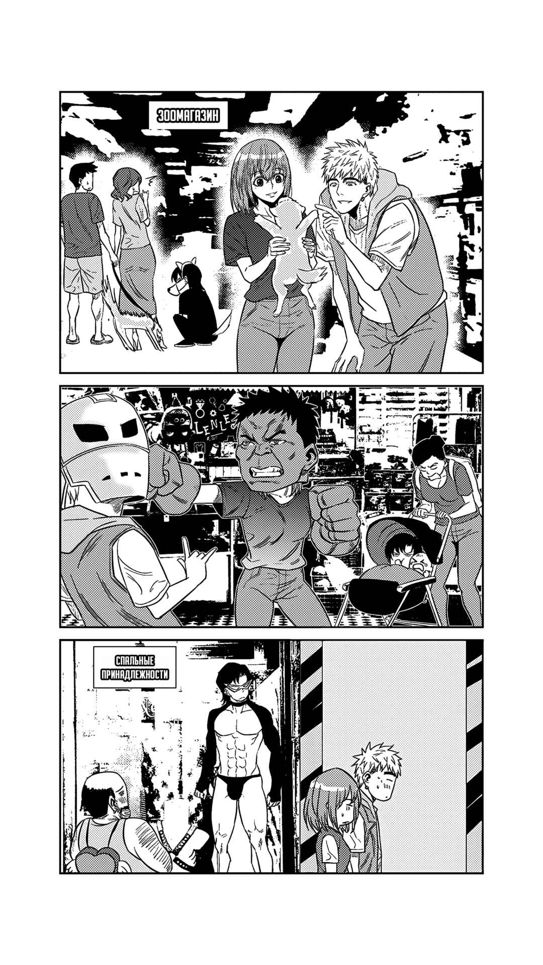 Chapter 252 - Page 4